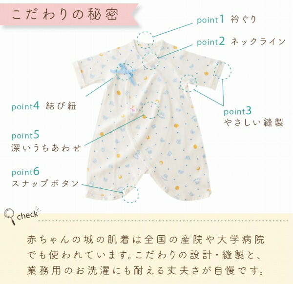 国内送料無料 キッズデザイン賞受賞 肌着 新生児 赤ちゃん 日本製 コンビ肌着 ベビー肌着 送料無料 春 夏 秋 冬 出産準備 出産祝い くまクッキー 綿100 フライス オールシーズン 男の子 女の子 赤ちゃんの城 百貨店ブランド Taibachlibrary Org Uk