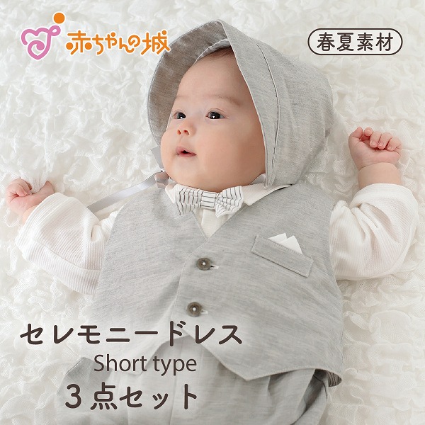 【オンライン限定商品】  楽天市場】【マラソン中1,000円OFFクーポン】セレモニードレス お宮参り用品