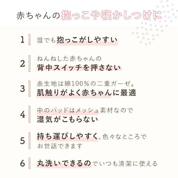 市場 抱っこふとん 日本製 新生児 モロー反射 抱っこ布団 寝具 赤ちゃん 寝つき 出産祝い ハウス 出産準備 ねんね