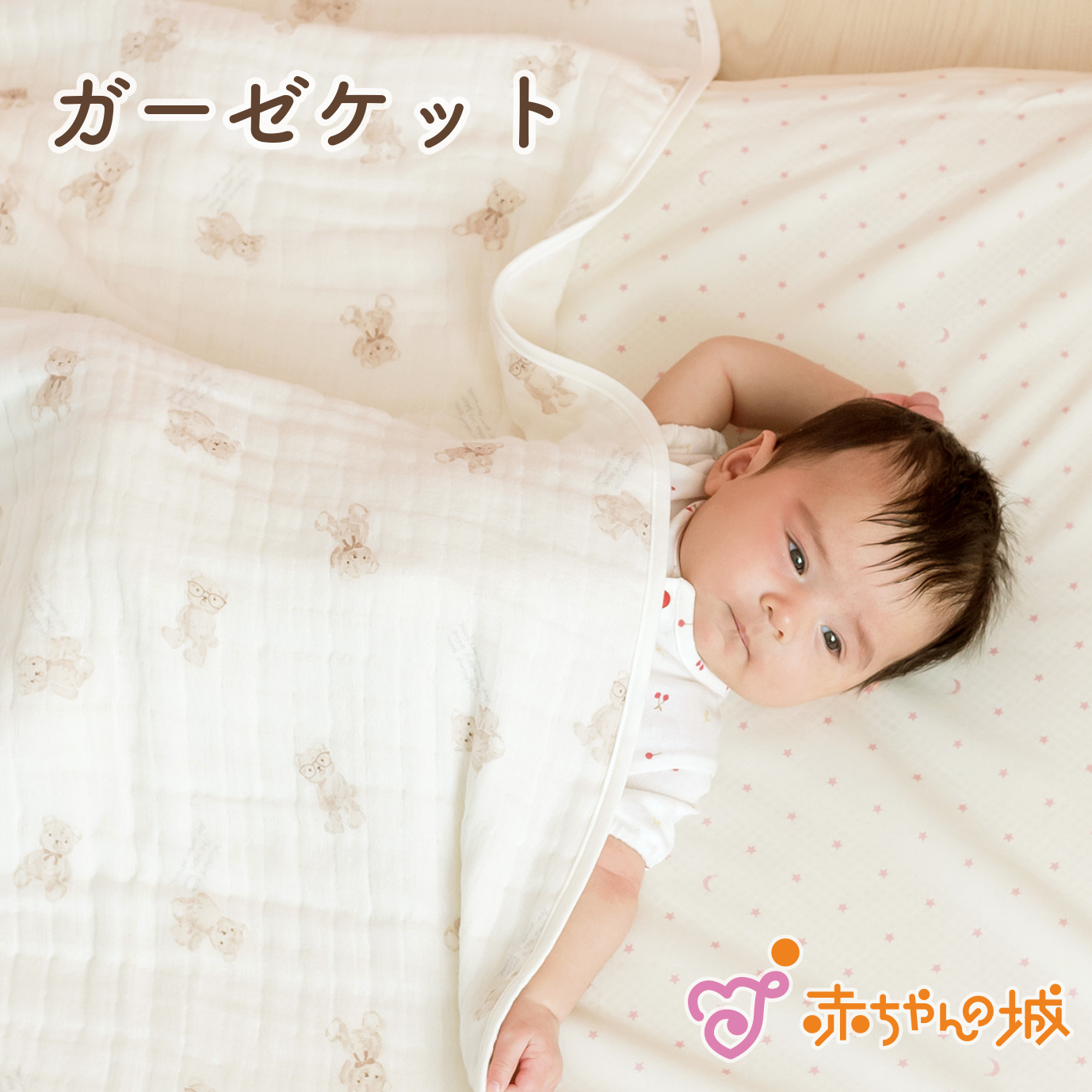 楽天市場】赤ちゃん 綿毛布 パステルトーイ ベビー毛布 日本製 男の子