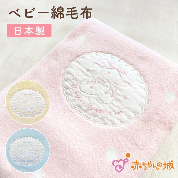 楽天市場】【スーパーSALE中500円OFFクーポンあり】日本製 綿毛布