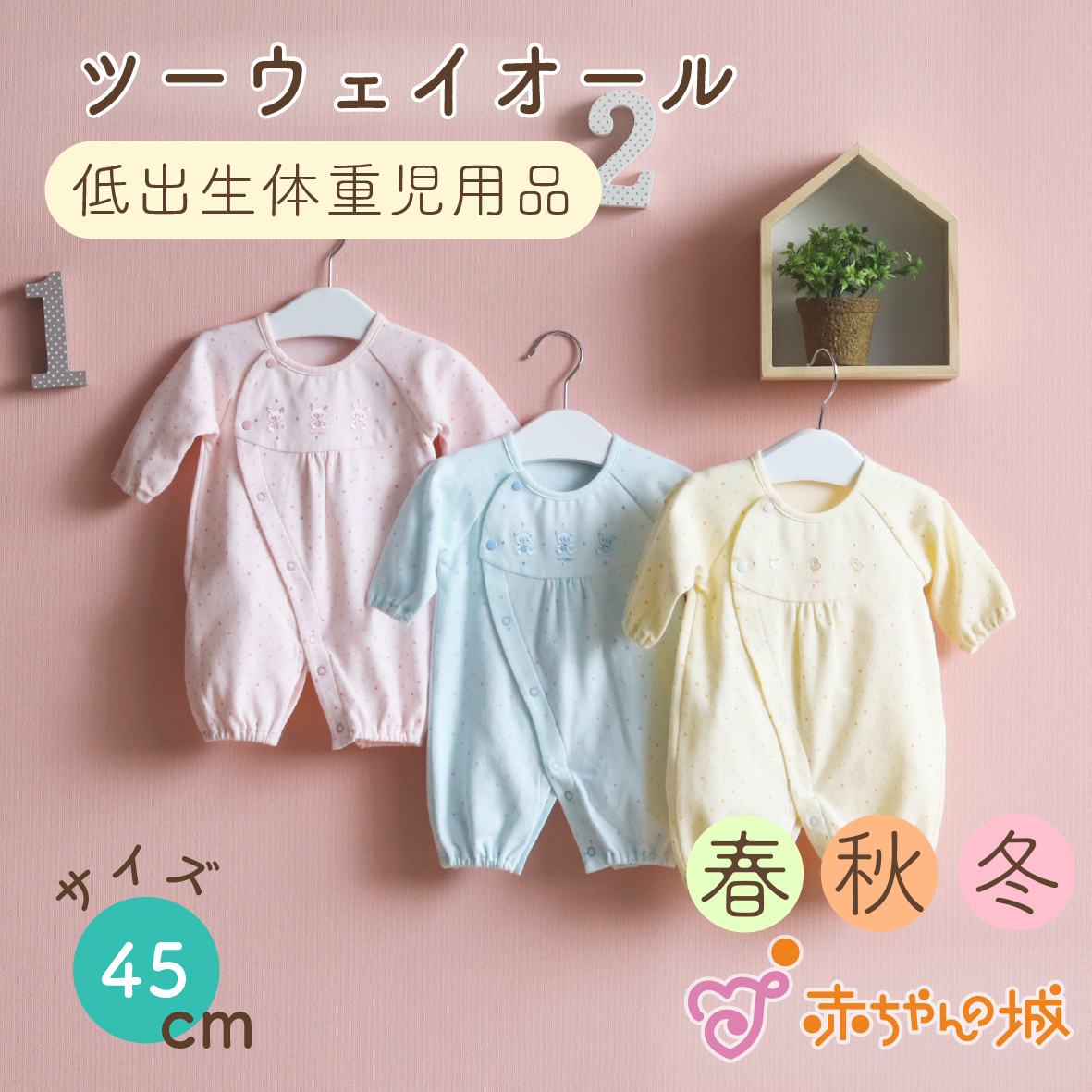 楽天市場】【5/9 20:00～使える300円OFFクーポン】低体重児 ベビー服 