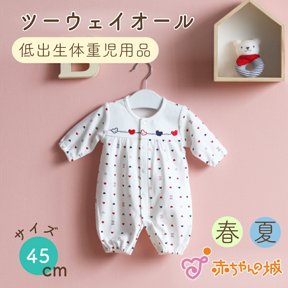 楽天市場】【LINE登録で300円OFF】低出生体重児 服 40-50 2500g