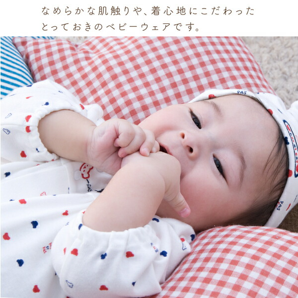 ツーウェイオール 日本製 ギフト トリコロール ブランド プレゼント ベビーギフト ベビー服 人気 出産準備 出産祝い 夏 天竺 女の子 新生児 春 男の子 百貨店 綿100 赤ちゃんの城 22モデル 春 ツーウェイオール 日本製 ギフト トリコロール ブランド プレゼント ベビーギフト ベビー服 人気 出産準備 出産祝い 夏 天竺 女の子 新生児 春 男の子 百貨店 綿100 赤ちゃんの城 22モデル 春