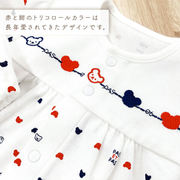 ツーウェイオール 日本製 ギフト トリコロール ブランド プレゼント ベビーギフト ベビー服 人気 出産準備 出産祝い 夏 天竺 女の子 新生児 春 男の子 百貨店 綿100 赤ちゃんの城 22モデル 春