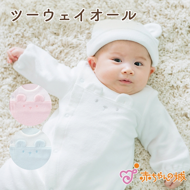 世界有名な 赤ちゃんの城 ツーウェイドレス 50-70cm ecousarecycling.com