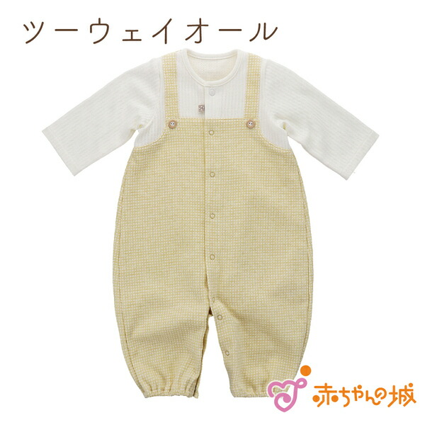 ツーウェイオール 日本製 秋 冬 男の子 女の子 新生児 出産準備 出産祝い ベビー服 50 70 ツーウェイドレス 赤ちゃんの城 Medfited Org