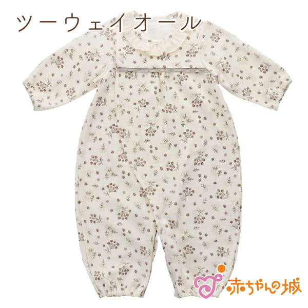 ツーウェイオール 秋 冬 日本製 ボタニカル 出産準備 出産祝い 新生児 ベビー服 50 70 秋 冬 女の子 ツーウェイドレス ロンパース ベビーウェア 赤ちゃんの城 Medfited Org