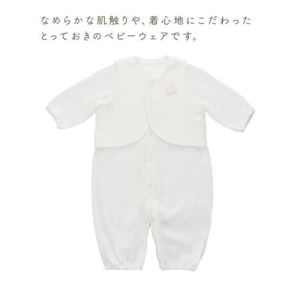 ツーウェイオール 秋 冬 春 男の子 女の子 ベスト付き 出産準備 出産祝い 日本製 新生児 ベビー服 ツーウェイドレス スマイルコットン スムース シュガーベビーベスト ベビーギフト 百貨店ブランド Cm Cm 赤ちゃんの城 Guilhermecoimbra Com Br