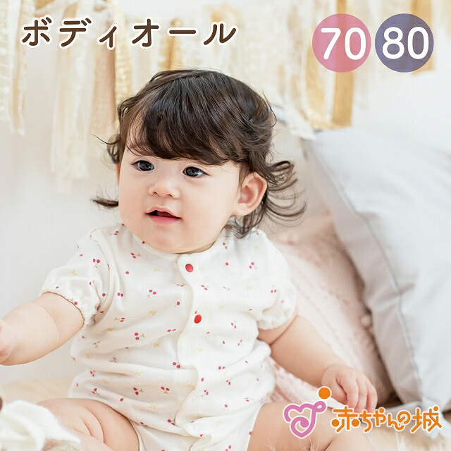 ロンパース 肌着 日本製 70 80 長袖 男の子 女の子 春 秋 冬 ベビー肌着 ベビー服 肩ボタン 肩開き ミニオール グレイスター星柄 フライス  綿100% 赤ちゃんの城 百貨店 ブランド 赤ちゃんの城 長袖ベビーロンパース肌着 70