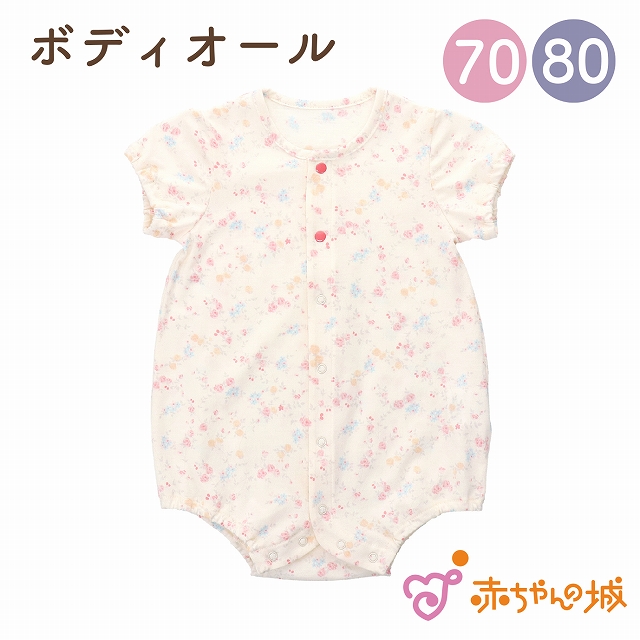 赤ちゃんの城 ミニオール クラウン 70 オフホワイト ベビー 新生児 肌着 日本製 オールシーズン用 正規品販売