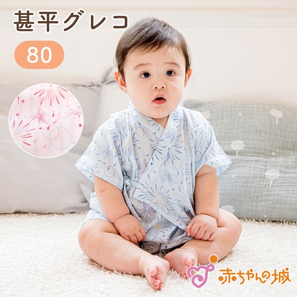 甚平 ロンパース 部屋着 涼しい 楊柳 パジャマ 水辺花火 夏 ナイトウェア 80 ルームウェア ベビー服