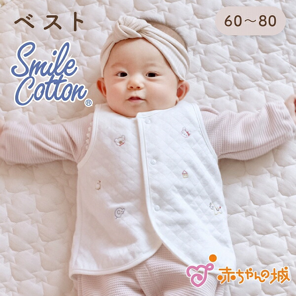赤ちゃんの城 シフォンベビー ベストの商品画像（色の一例）