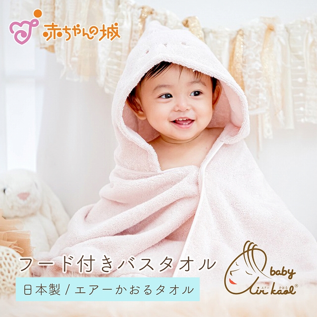 新発売】 赤ちゃん バスタオル 新生児 日本製 正方形 泉州タオル 出産