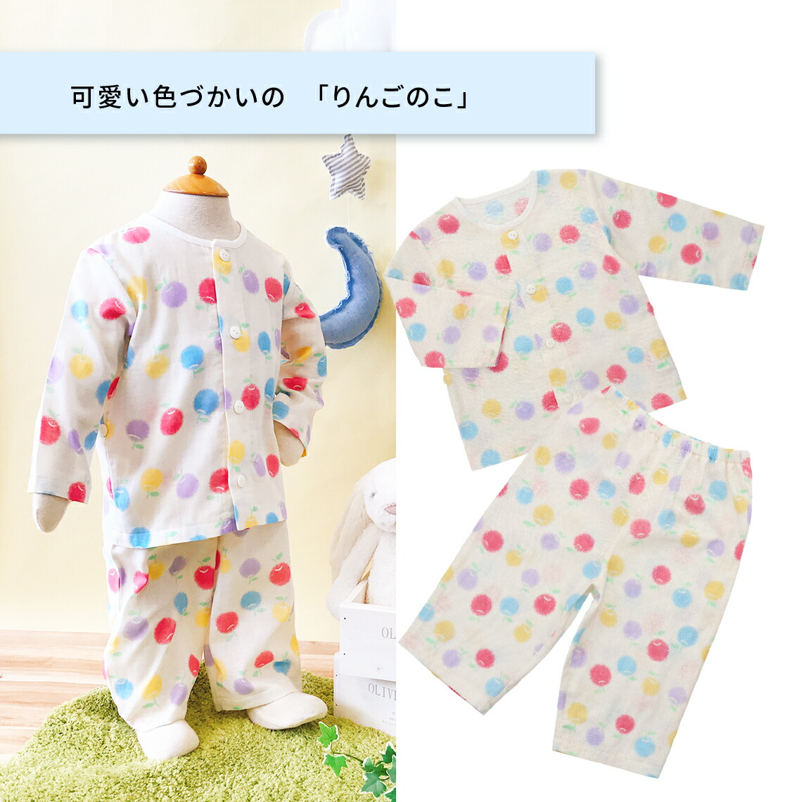 日本製 パジャマ ガーゼ 80サイズ 90サイズ ネット限定 ベビー キッズ 子供 男女兼用 かわいい 赤ちゃんの城 Cooltonindia Com