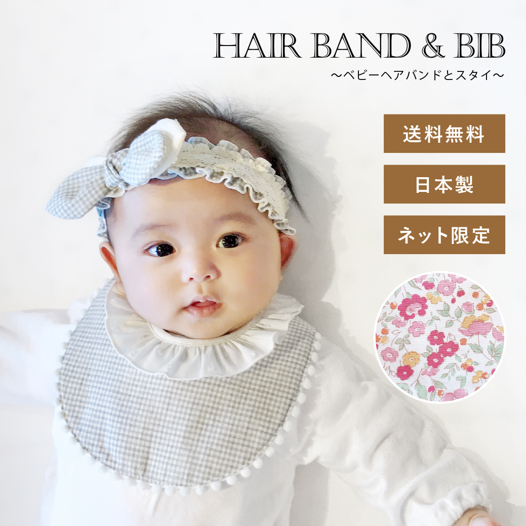 楽天市場 日本製 赤ちゃんの城 ヘアバンド 髪飾り チュールフリル フリル ギフト プレゼント かわいい 赤ちゃんの城楽天市場店