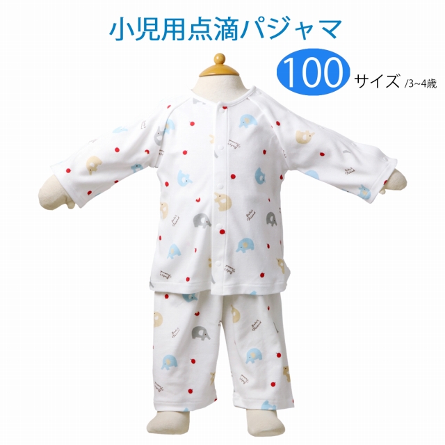 楽天市場 点滴用パジャマ ぞうさん 90サイズ 日本製 2歳前後 送料無料 入院着 小児 キッズ 子供 赤ちゃんの城 赤ちゃんの城楽天市場店