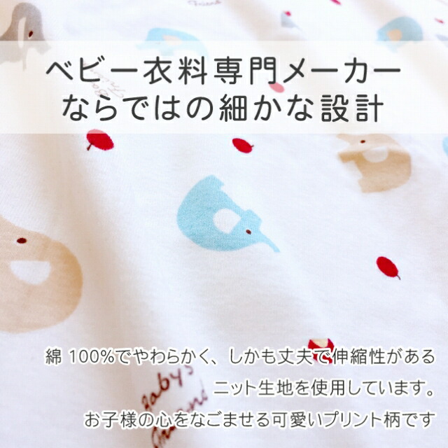 楽天市場 点滴用パジャマ ぞうさん 90サイズ 日本製 2歳前後 送料無料 入院着 小児 キッズ 子供 赤ちゃんの城 赤ちゃんの城楽天市場店