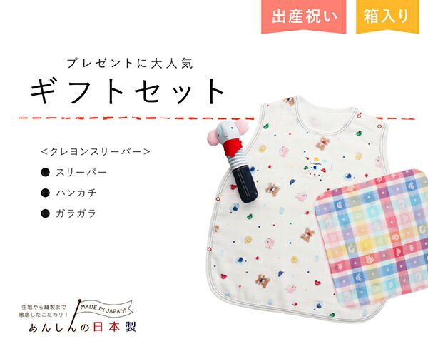 楽天市場 日本製 出産祝い ギフトセット ベビー プレゼント 贈り物 お祝い 男の子 女の子 赤ちゃん おしゃれ かわいい ギフト ベビーギフト ベビーグッズ キッズ 子供 男児 女児 乳幼児 ベビー服 ベビーウエア セット ベビー用品 赤ちゃん用品 赤ちゃんの城 送料無料