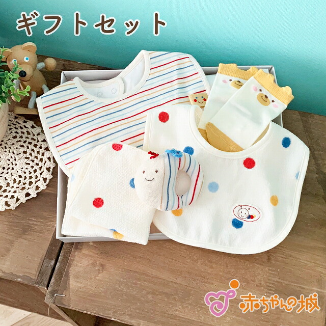 楽天市場 日本製 出産祝い ギフトセット ベビー プレゼント 贈り物 お祝い 男の子 女の子 赤ちゃん おしゃれ かわいい ギフト ベビーギフト ベビーグッズ キッズ 子供 ベビー用品 赤ちゃん用品 赤ちゃんの城 ミルキーバスタオルローブ 赤ちゃんの城楽天市場店