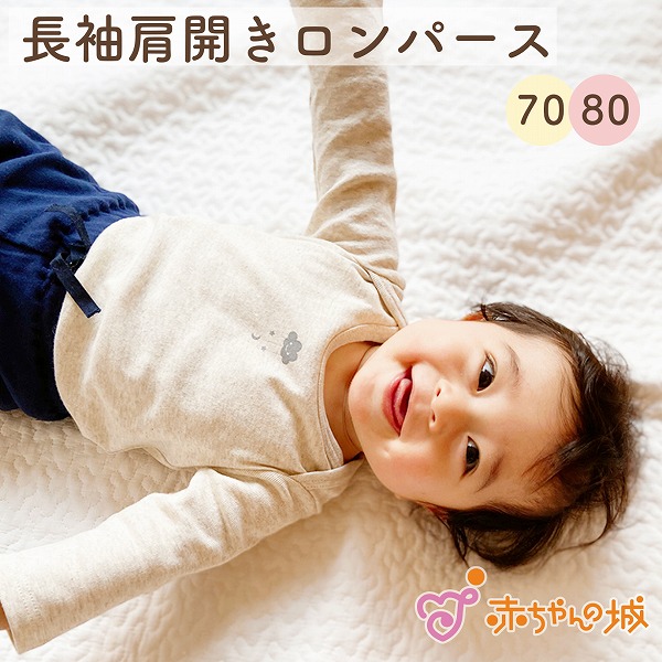 トレンカ ベビー 赤ちゃん レッグウェア 日本製 グレイスター 星 星柄  プレゼント はいはい 足 ひざ すりむき 男の子 女の子