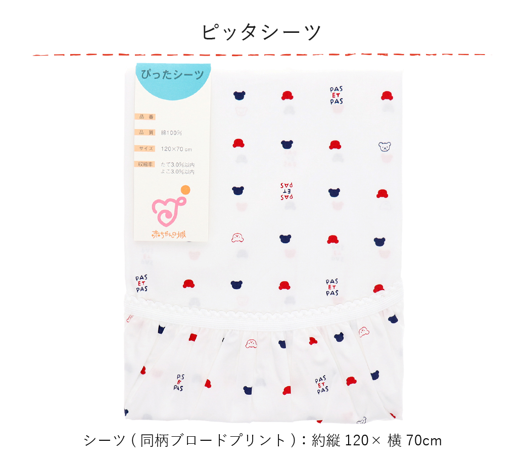 楽天市場】日本製 ベビー布団セット ベビーふとん シーツ 単品