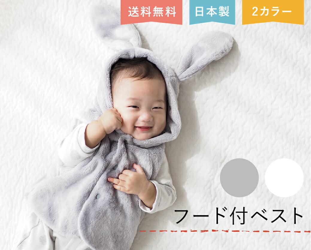楽天市場 日本製 ベスト 赤ちゃん ベビー服 トリコロール 男の子 女の子 出産祝い 出産準備 羽織り 体温調節 70 80 赤ちゃんの城 シンプル 赤ちゃんの城楽天市場店