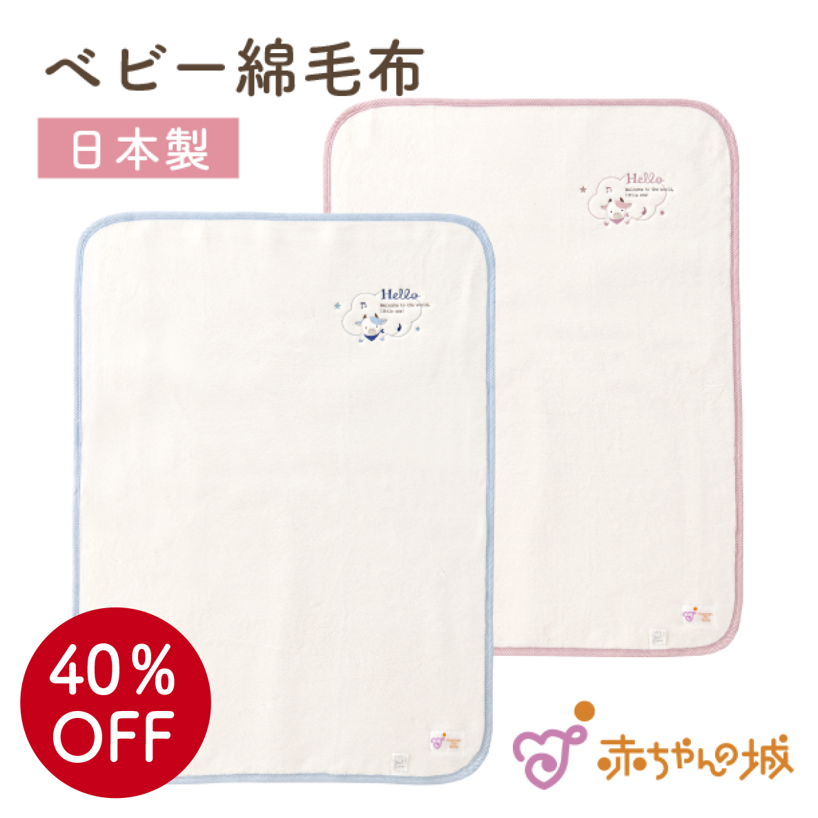 楽天市場】【マラソン期間中300円OFFクーポンあり】日本製 綿毛布