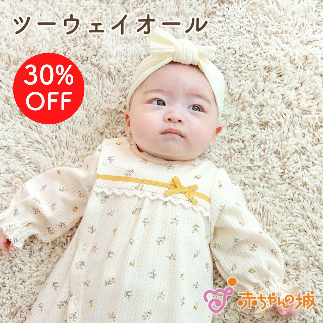 ツーウェイオール 女の子 秋 冬 春 日本製 新生児 ベビー服 フルーツ柄 出産準備 出産祝い シトラス 50〜70 ロンパース 赤ちゃん ベビーウェア かわいい おしゃれ画像