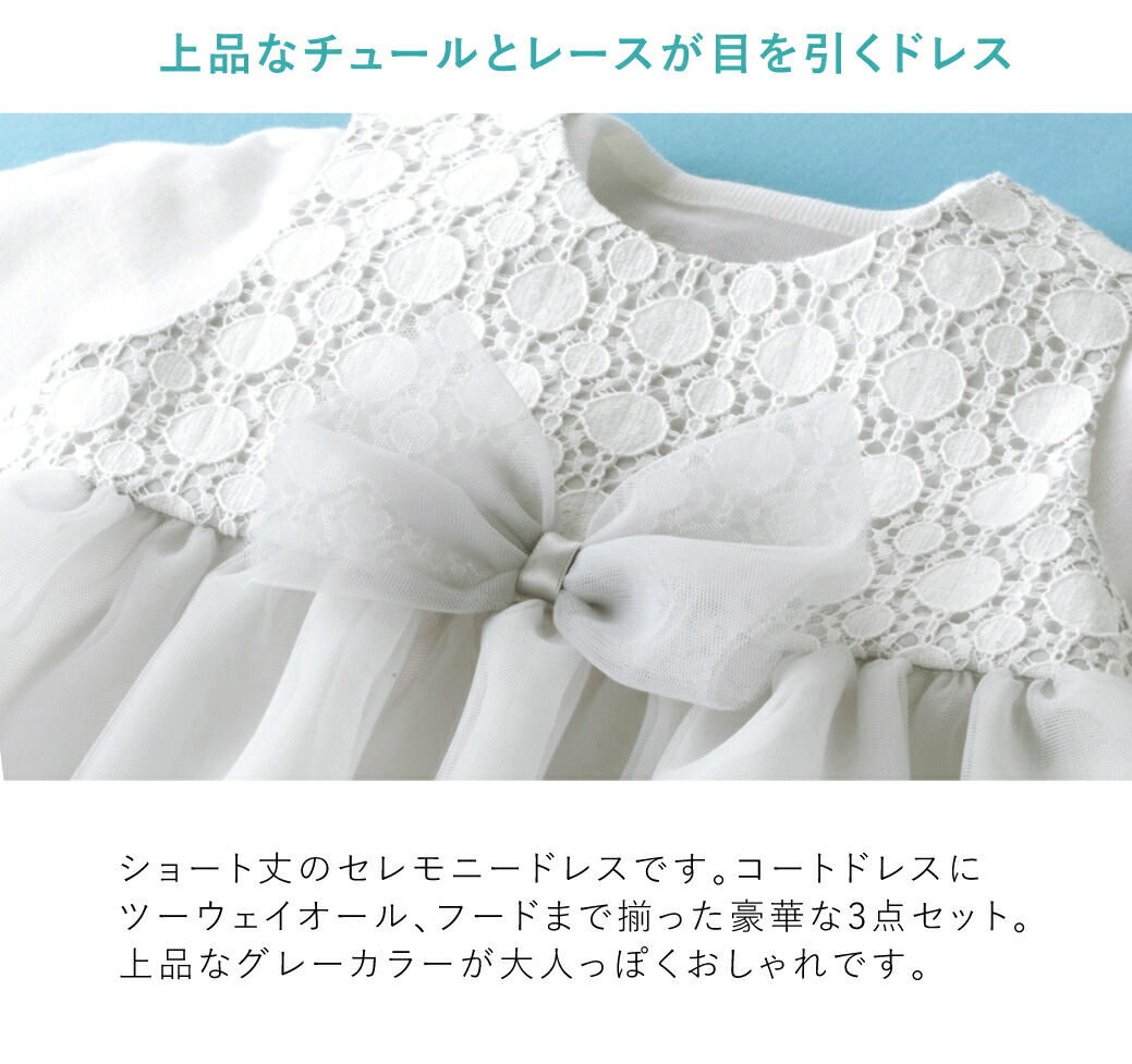 日本製 送料無料 お宮参りフォーマルドレス セレモニー ミスティ フライス 退院 赤ちゃんの城店 日本製 送料無料 お宮参りフォーマルドレス セレモニー ミスティ フライス 退院 赤ちゃんの城店