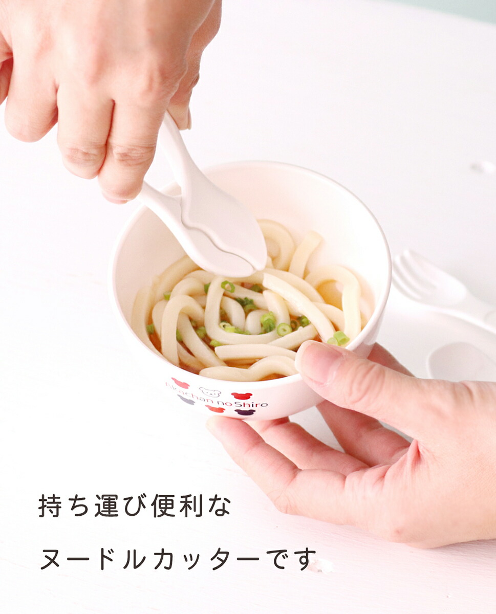 素晴らしい外見 日本製 ヌードルカッター ベビー食器 赤ちゃん用 麺カッター 離乳食 ケース付き 持ち運び トリコロール くま 単品 赤ちゃんの城 便利 Whitesforracialequity Org 素晴らしい外見 日本製 ヌードルカッター ベビー食器 赤ちゃん用 麺カッター 離乳食 ケース付き 持ち運び トリコロール くま 単品 赤ちゃんの城 便利 Whitesforracialequity Org