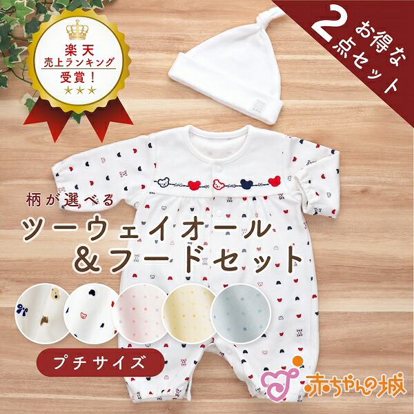 楽天市場】小さな赤ちゃん 低体重児 出産準備8点セット 低出生体重児