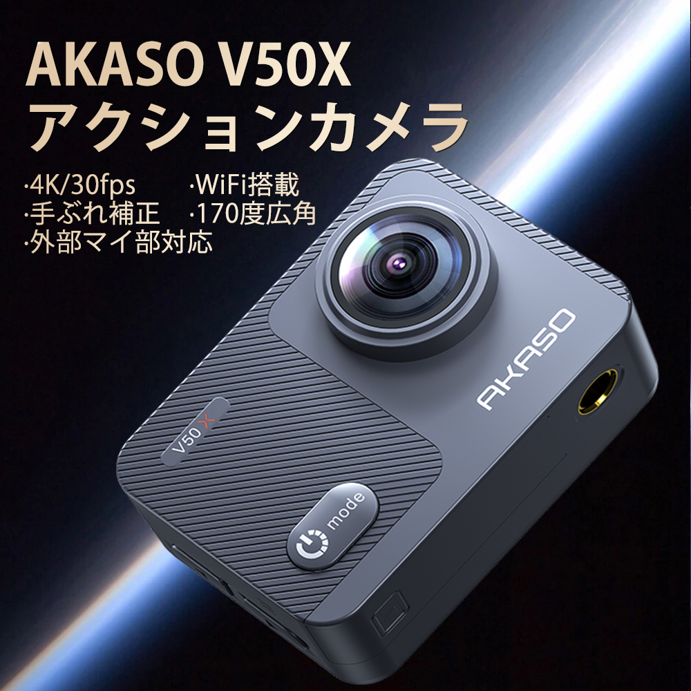 AKASO V50X アクションカメラ - ビデオカメラ