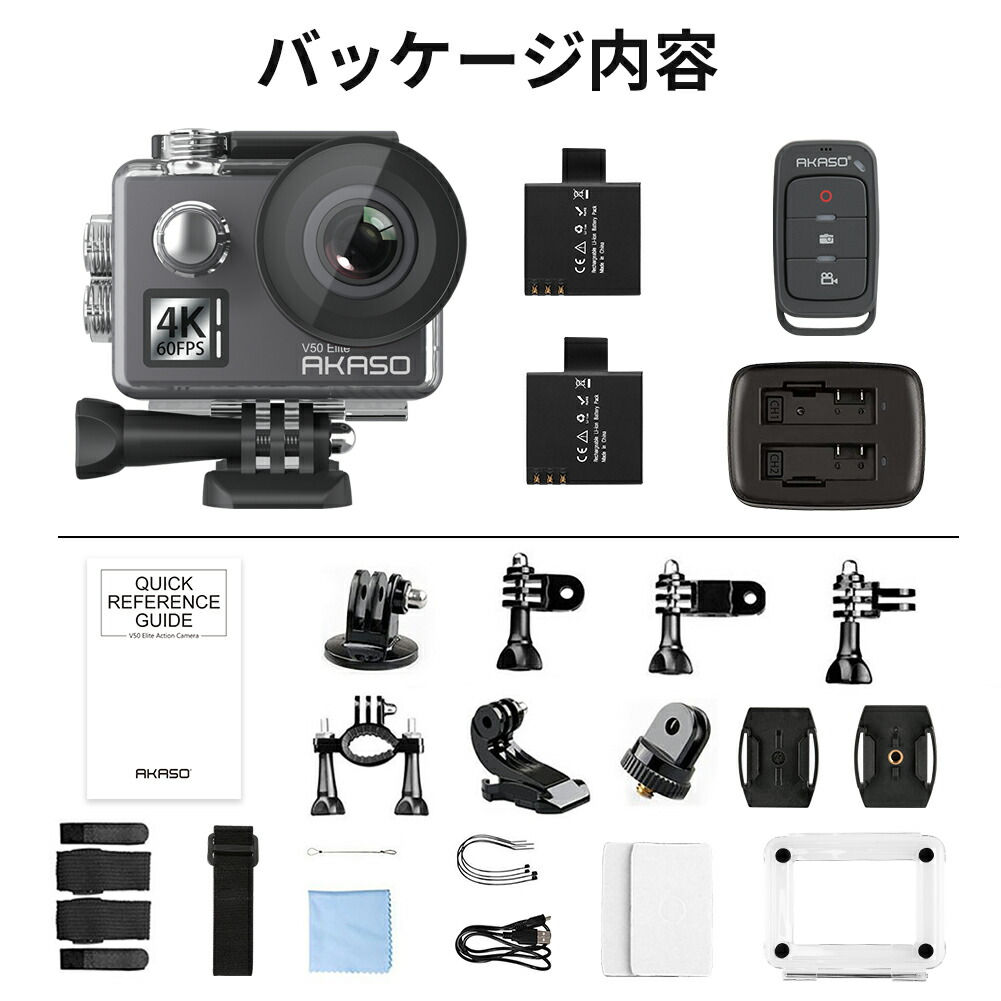 楽天市場 Akaso V50 Elite アクションカメラ 4k 170度広角レンズ 1600万像素 高画質 手ぶれ補正 Wifi搭載 タッチスクリーン リモコン付き スポーツカメラ 40m防水 ウェアラブルカメラ バイク 自転車 車に取り付け可能 Akaso Official