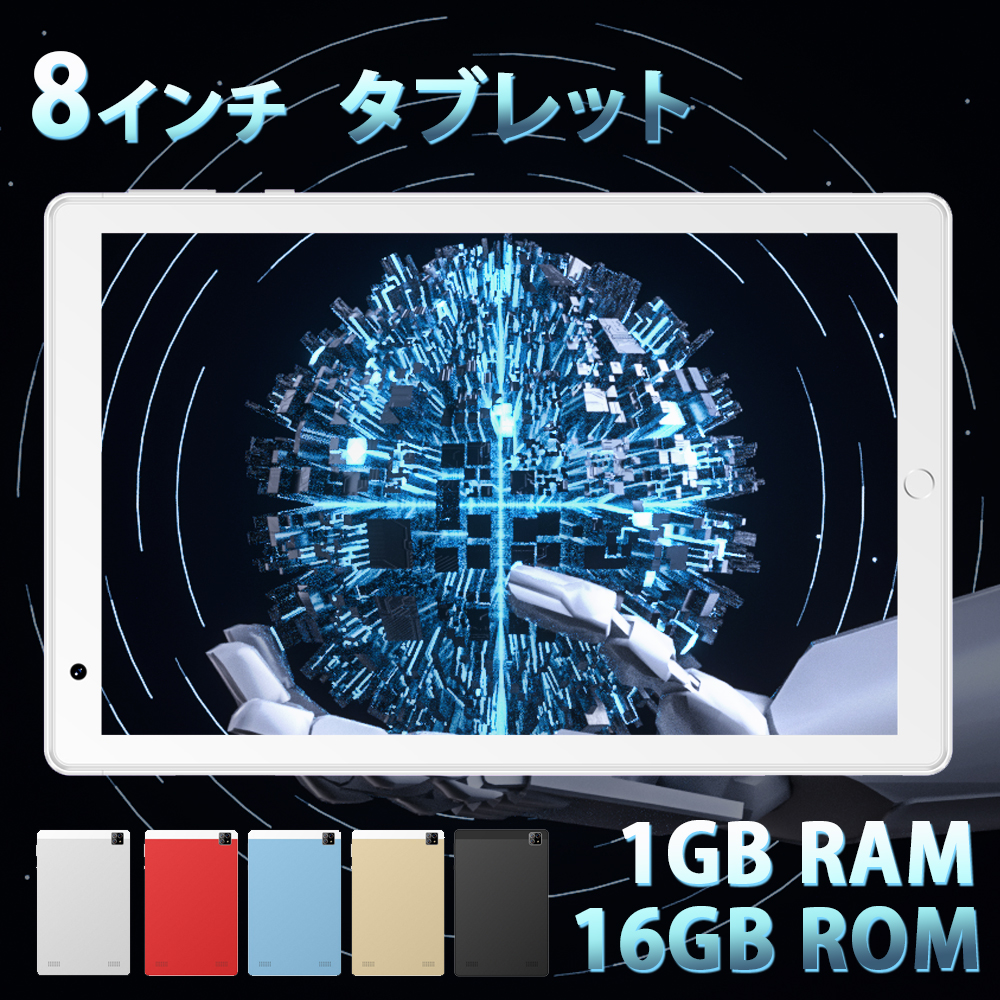 完売 緊急sale価格 二点12 Off三点18 Off M801タブレット 8インチ Android5 1 1gram 16gbrom タブレットpc Wi Fiモデル Simフリー マイナーチェンジ アンドロイド Wi Fi Sim対応 Pc 本体 高画質 オンライン レッスン 無日本語説明書w 上質で快適 Gonzaga Mg Gov Br