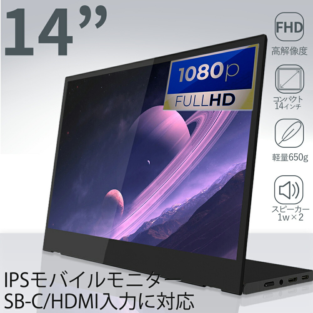 楽天市場 7 4までの特典 モバイルモニター 高画質フルhd 15 6インチ 3年保証 即日出荷 送料無料 Wt 156h2 Bs モバイル ディスプレイ ゲーミングモニター ポータブルディスプレイ デュアルディスプレイ 液晶 Ipsパネル スマートフォン Android Iphone Ipad 5523