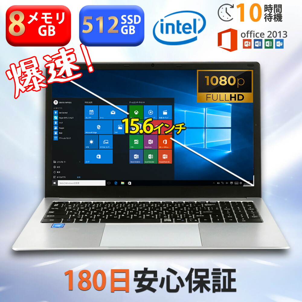 21かがみ ノートブックパソコン テレワーク肩入 序取りつける冗 Windows10 Pro積載 8g 512g Office 嘱するintel Celeron J4105 1 6ghz コンピュータストレージ 8gb 高速道路ssd Ips広パースペクティブコーナー15 6銘柄液晶minihdmi 無線電話務める Bluetooth 超軽量馬鹿