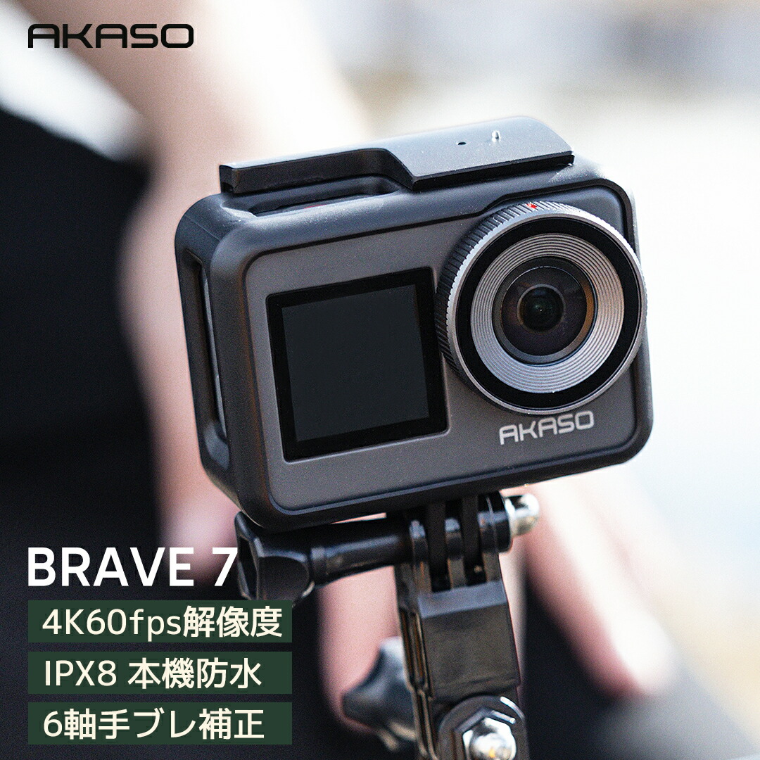 AKASO Brave7 2025年最新4K60FPSアクションカメラ｜IPX8防水10m｜6軸EIS手ブレ補正｜デュアルタッチスクリーン｜Wi-Fi接続｜Type-C外部マイク対応｜音声操作｜クイックキャプチャー｜ 8倍スローモーション