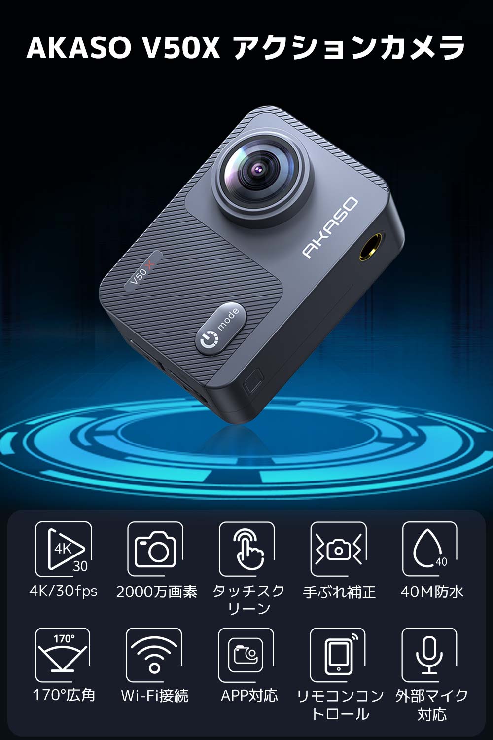 アクションカメラ AKASO V50X バッテリー2個付 4K 4倍ズーム 防水