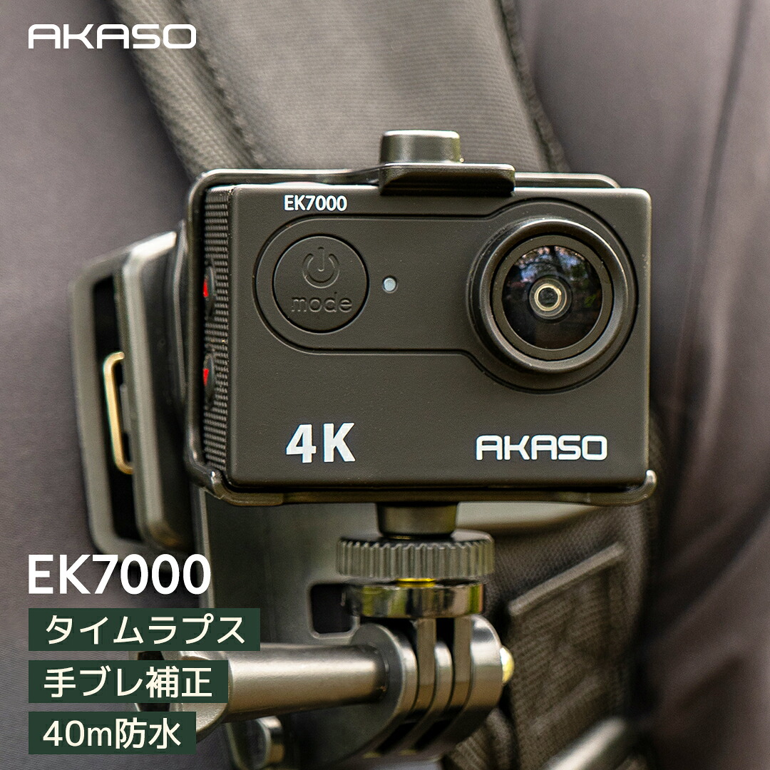 AKASO EK7000 4K動き写真器 雨合羽40m相応う｜手ぶれ手を加える｜Wi-Fi/遠隔操作嘱する｜広角170度｜外の方マイクロホン相応う｜4X望遠レンズ｜未経験者仕かける｜自撮り/山登り/飛び込み競技/自動二輪車に至適