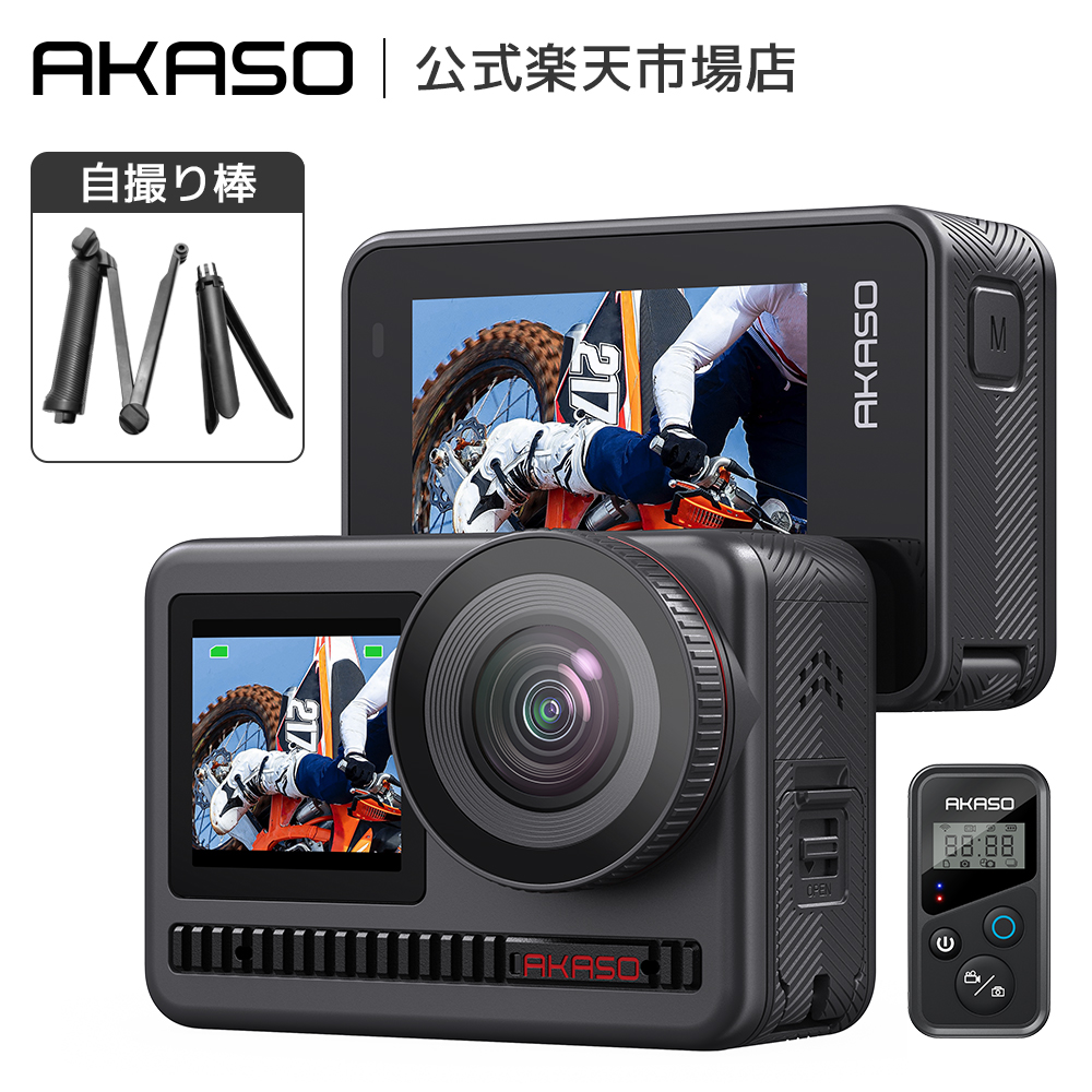 【楽天市場】AKASO Brave8 アクションカメラ 4K60fps 48MP 64GB 