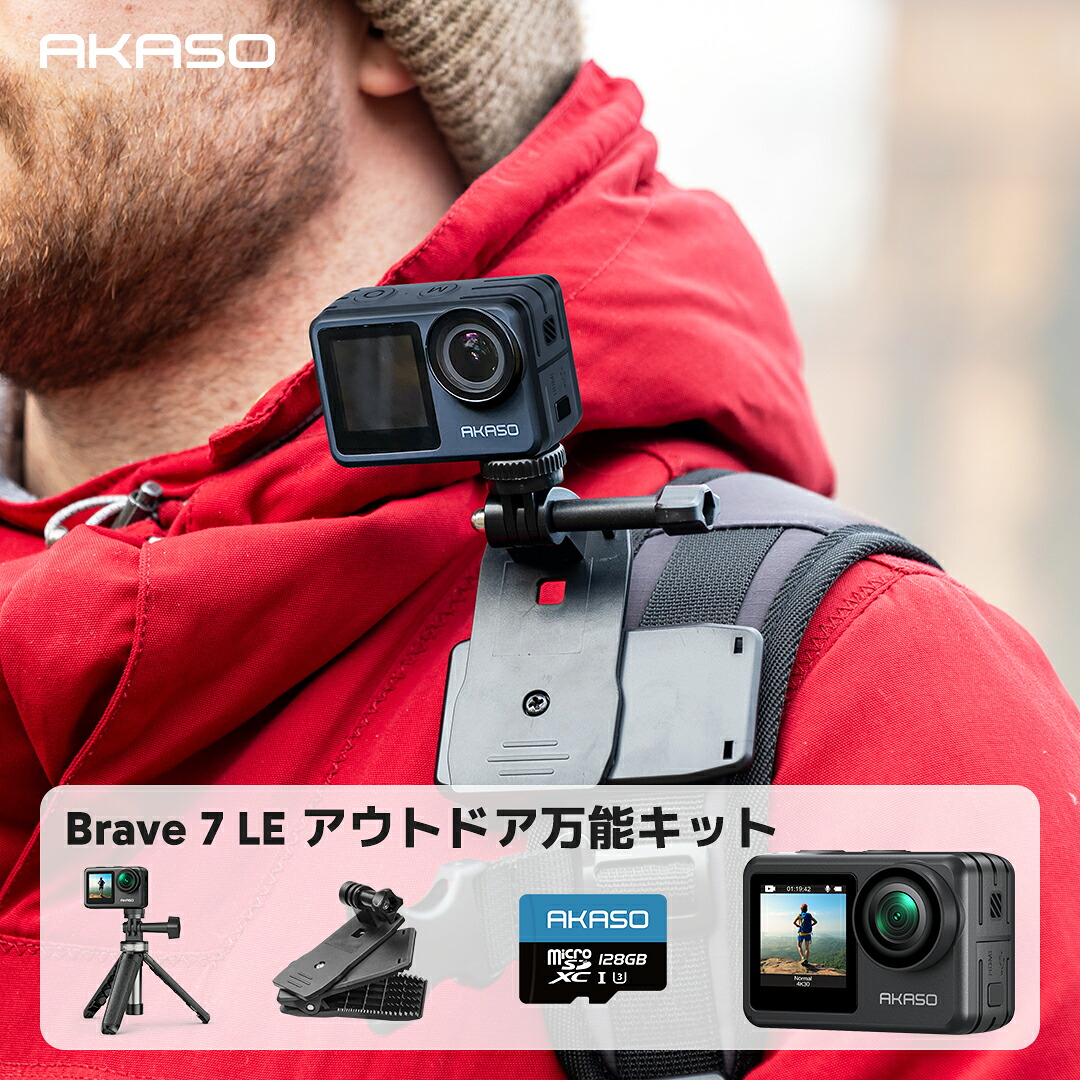AKASO Brave 7 LE 4K動き写真器 +128GB記憶装置歌留多+バックパッククリップ+ミニ三脚架自撮り棒仕かける 20MP 本体IPX7 雨合羽40m 手ブレ手を加える 前後2inタッチスクリーン 無線LAN/外の方マイクロホン相応う