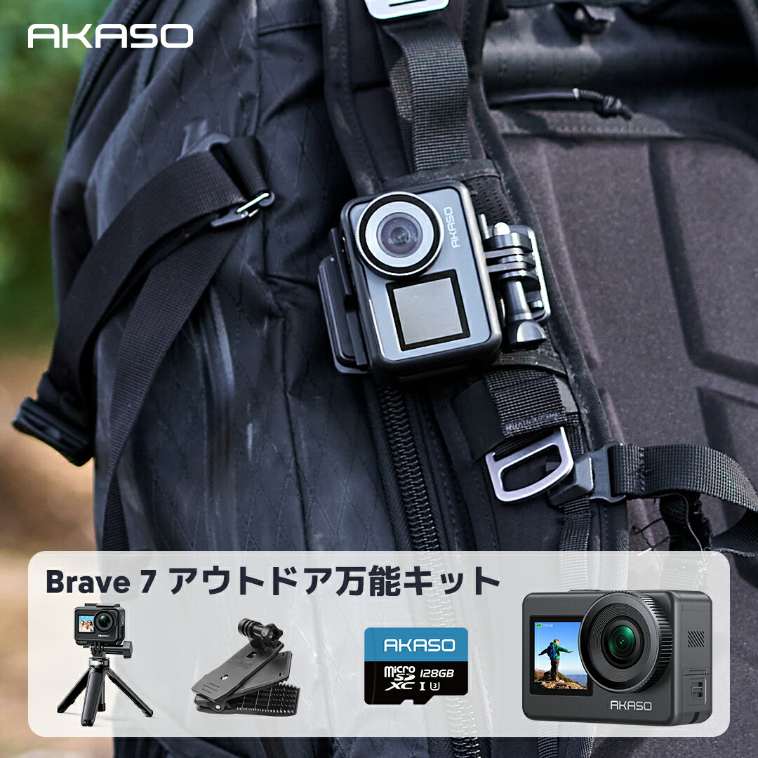 楽天市場】AKASO バックパッククリップ : Akaso Official