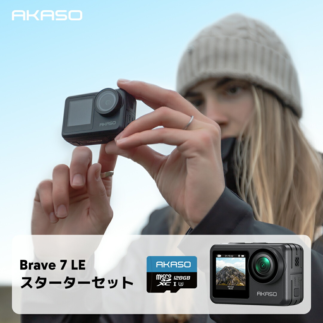 【128GBカード付き】AKASO Brave 7 LE 4Kアクションカメラ 20MP 本機防水IPX7 六軸防振 前1.4型+後2型タッチスクリーン 外部マイク対応 広角170° 水中撮影可 リモコン付属 自転車/バイク/マリンスポーツ対応