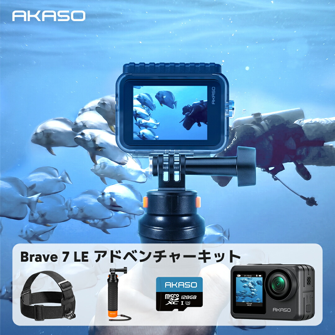 AKASO Brave 7 LE +128GB記憶装置歌留多+フローティングお手手+上端ダンス楽隊仕かける 4K動き写真器 20MP IPX7雨合羽 六軸防振 前後2画面振り合うダイアログボックス 無線LAN/Type-C外の方マイクロホン相応う 遠隔操作付