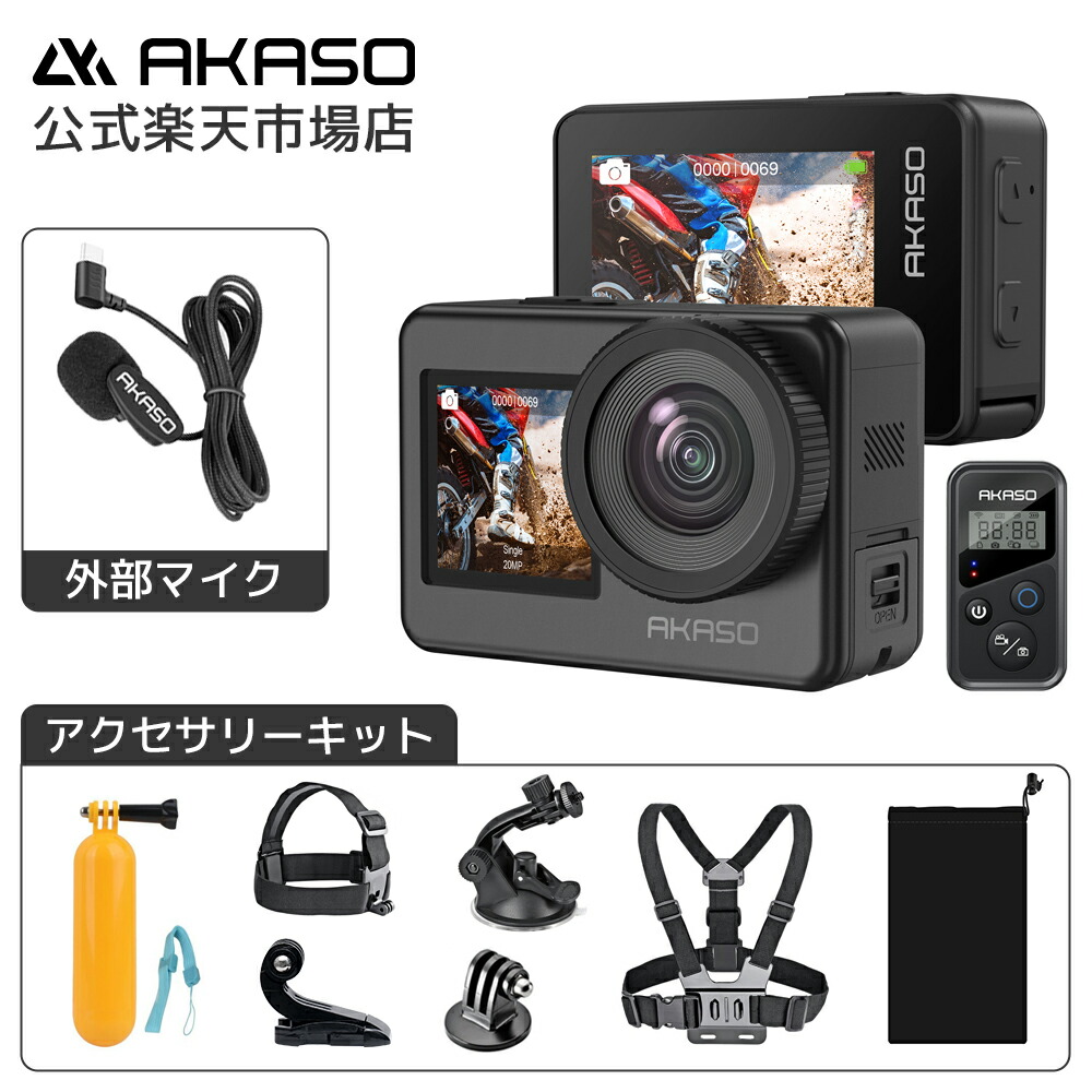 楽天市場】アクションカメラ AKASO BRAVE 8 4K60fps 48MP アクション