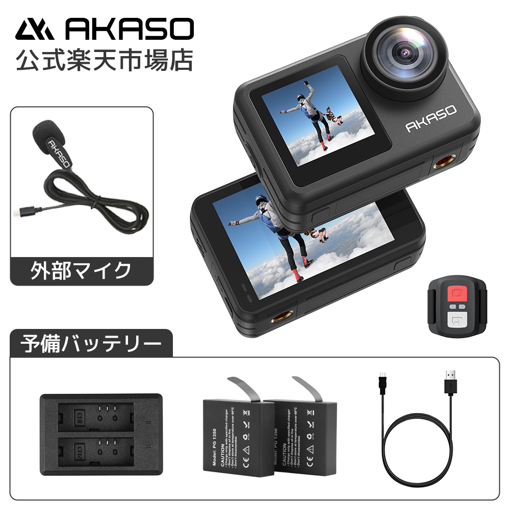 【楽天市場】【セット商品 AKASO BRAVE 7LE アクションカメラ +