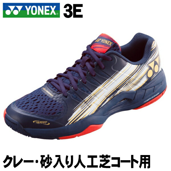 【新品】YONEX パワークッションエアラスダッシュ3ワイドGC 27.0 cm ヨネックス(YONEX)パワークッション エアラスダッシュ 3GC
