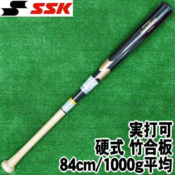野球 木製トレーニングバット 84cm | 総合スポーツ企業グループ