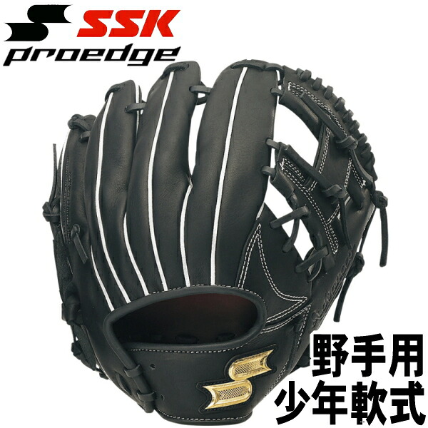 【Jr】展示会限定品【少年軟式グラブ 野手用(オールラウンド) 右投げ サイズM】【SSK】<Proedge Advanced>プロエッジアドヴァンスド ブラック【型付け無料】野球グローブ|アカサカ・スポーツinネット